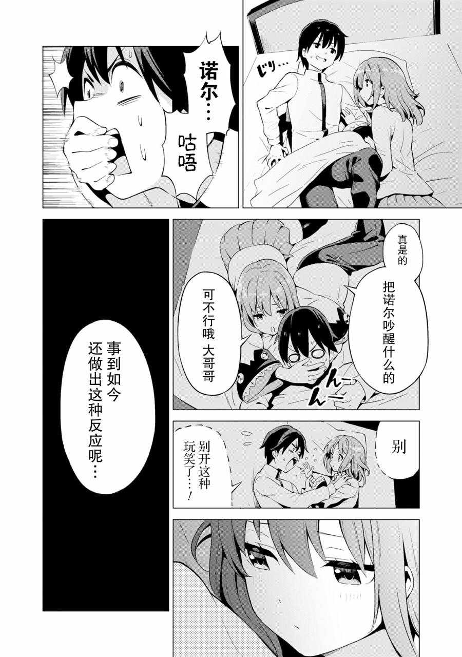 《通过扭蛋增加同伴，做成最强美少女军团》漫画最新章节第13话免费下拉式在线观看章节第【3】张图片