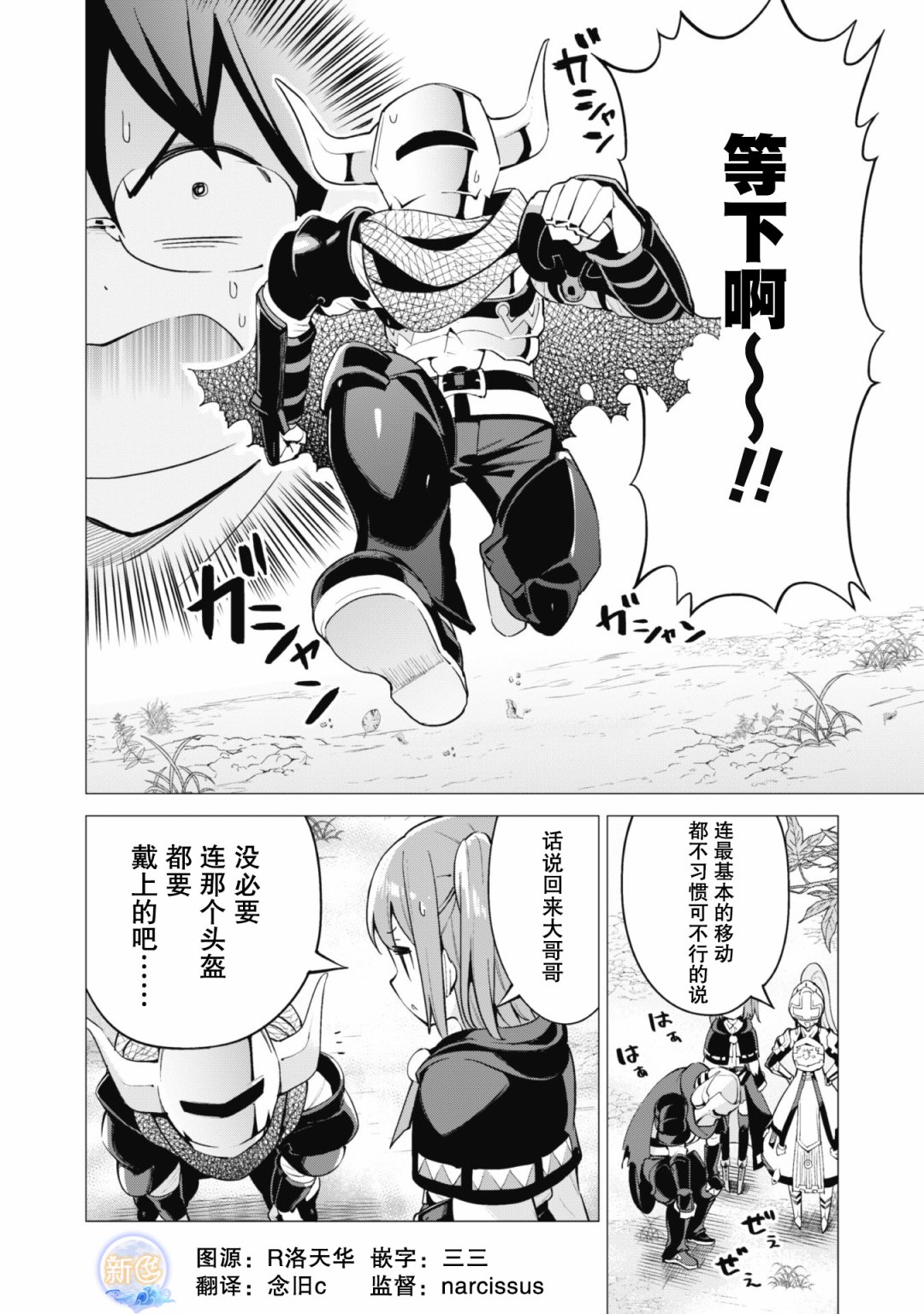 《通过扭蛋增加同伴，做成最强美少女军团》漫画最新章节第21话免费下拉式在线观看章节第【3】张图片