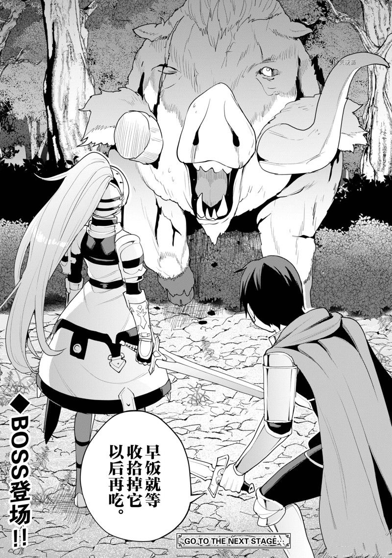 《通过扭蛋增加同伴，做成最强美少女军团》漫画最新章节第50话 试看版免费下拉式在线观看章节第【23】张图片