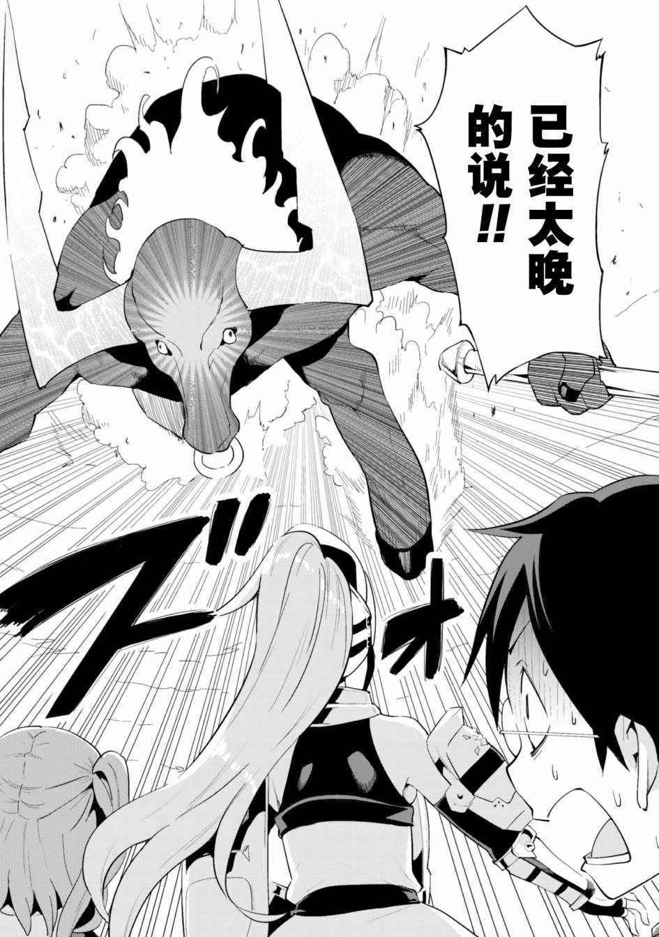 《通过扭蛋增加同伴，做成最强美少女军团》漫画最新章节第15话免费下拉式在线观看章节第【2】张图片