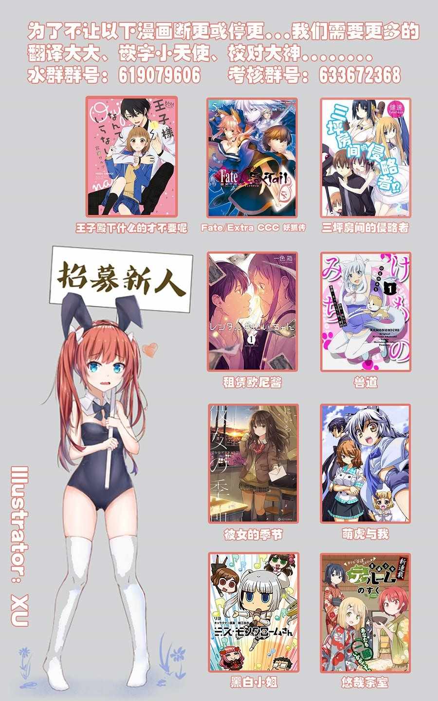 《通过扭蛋增加同伴，做成最强美少女军团》漫画最新章节第3话免费下拉式在线观看章节第【27】张图片