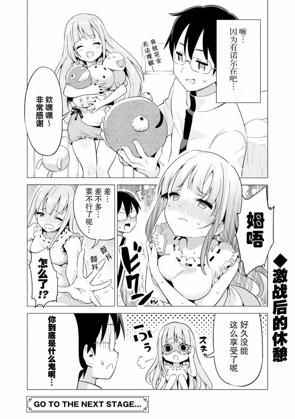 《通过扭蛋增加同伴，做成最强美少女军团》漫画最新章节第15话免费下拉式在线观看章节第【27】张图片