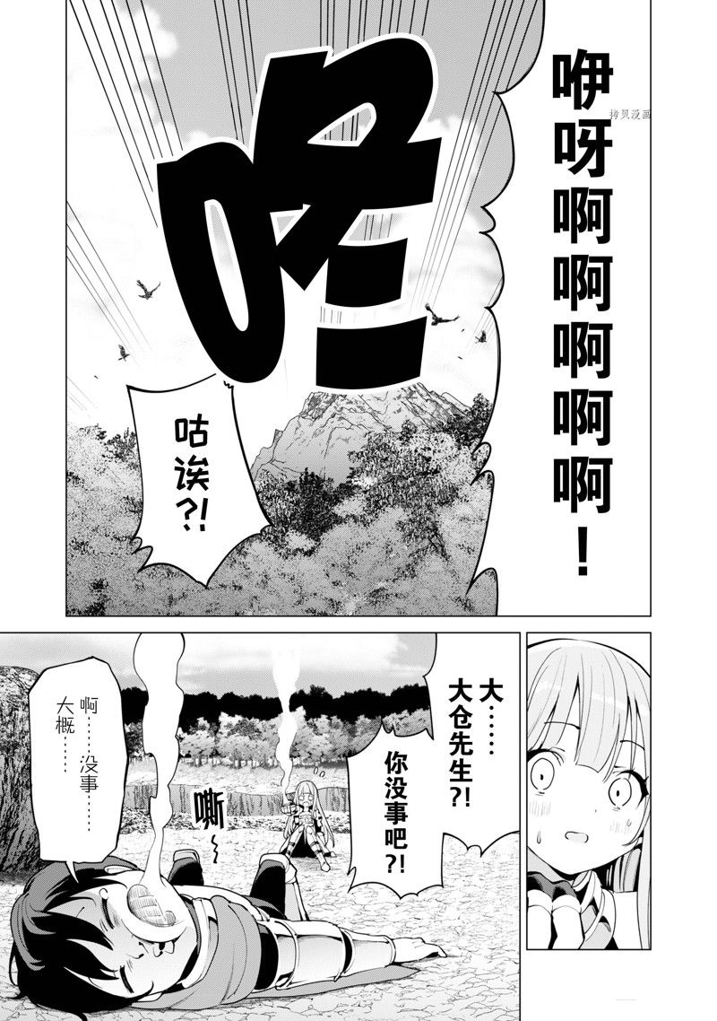 《通过扭蛋增加同伴，做成最强美少女军团》漫画最新章节第50话 试看版免费下拉式在线观看章节第【4】张图片