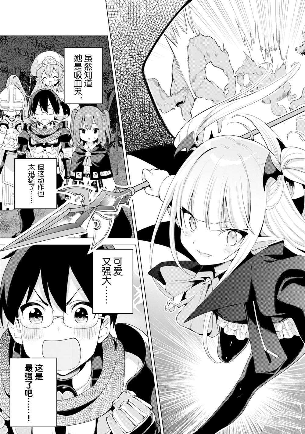 《通过扭蛋增加同伴，做成最强美少女军团》漫画最新章节第38话 试看版免费下拉式在线观看章节第【22】张图片