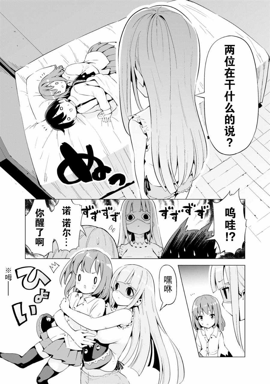 《通过扭蛋增加同伴，做成最强美少女军团》漫画最新章节第13话免费下拉式在线观看章节第【5】张图片