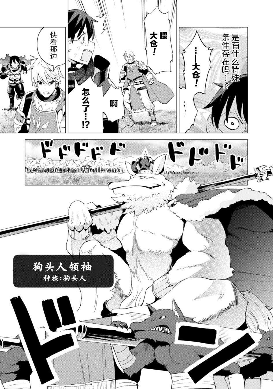 《通过扭蛋增加同伴，做成最强美少女军团》漫画最新章节第25话免费下拉式在线观看章节第【12】张图片