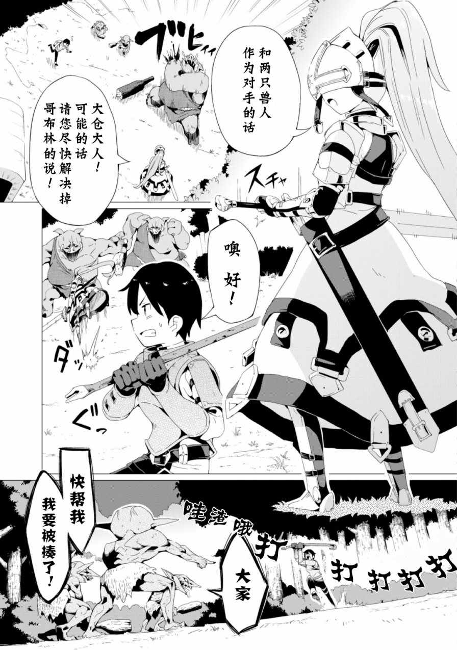 《通过扭蛋增加同伴，做成最强美少女军团》漫画最新章节第2话免费下拉式在线观看章节第【15】张图片