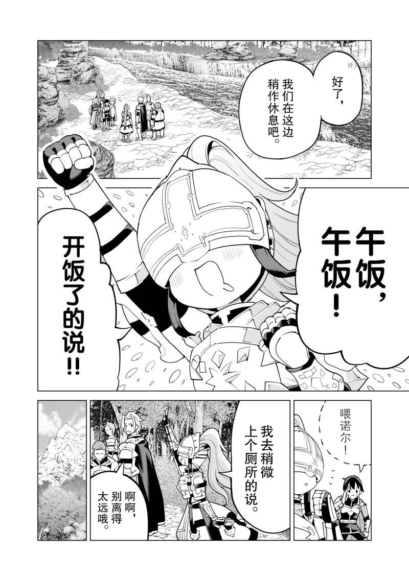 《通过扭蛋增加同伴，做成最强美少女军团》漫画最新章节第49话 试看版免费下拉式在线观看章节第【13】张图片