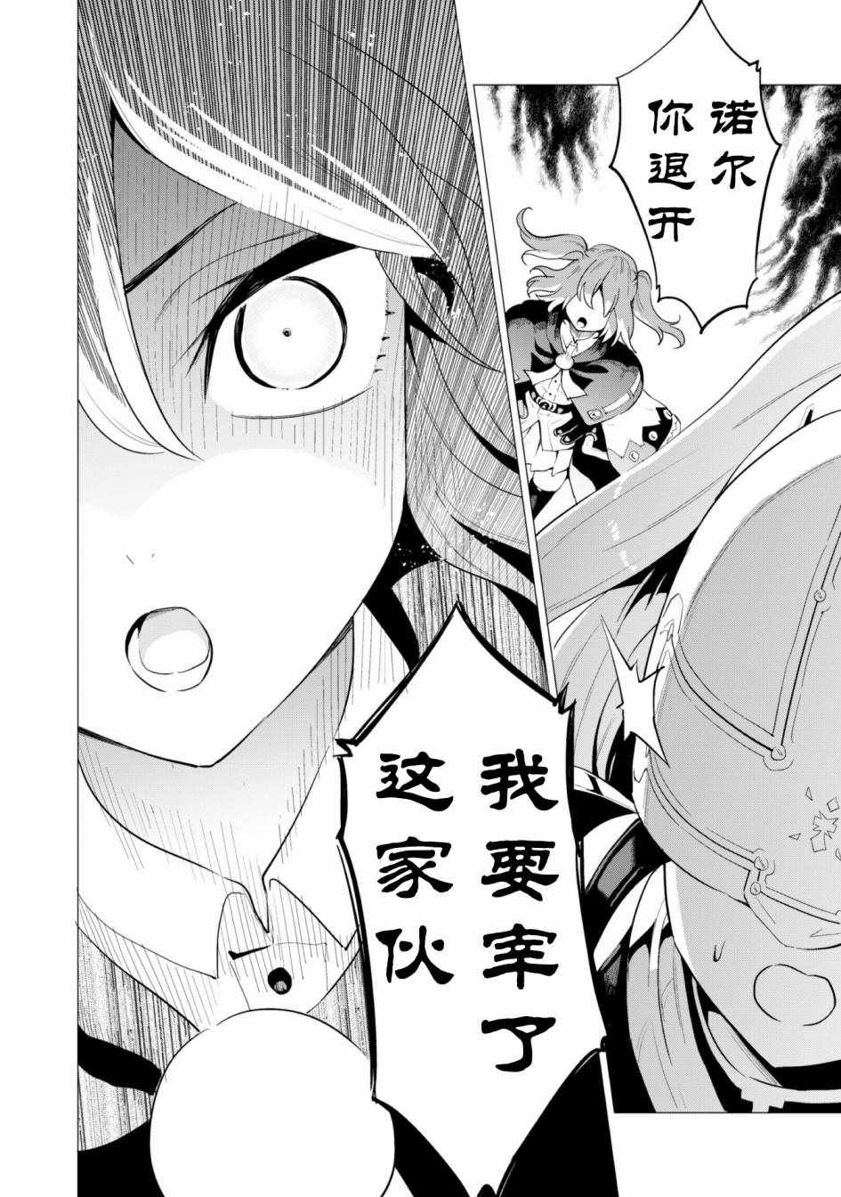 《通过扭蛋增加同伴，做成最强美少女军团》漫画最新章节第15话免费下拉式在线观看章节第【13】张图片