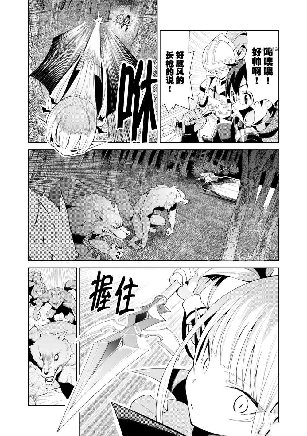 《通过扭蛋增加同伴，做成最强美少女军团》漫画最新章节第38话 试看版免费下拉式在线观看章节第【19】张图片