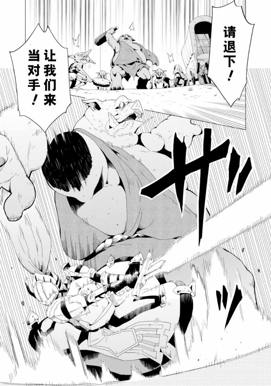 《通过扭蛋增加同伴，做成最强美少女军团》漫画最新章节第2话免费下拉式在线观看章节第【14】张图片