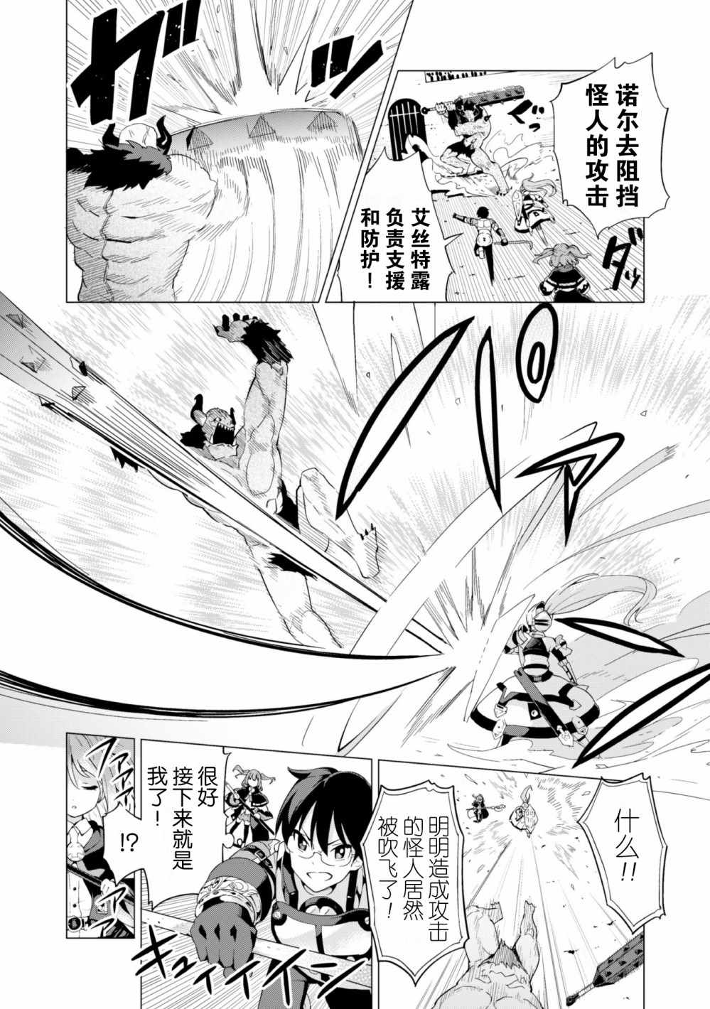 《通过扭蛋增加同伴，做成最强美少女军团》漫画最新章节第10话免费下拉式在线观看章节第【23】张图片