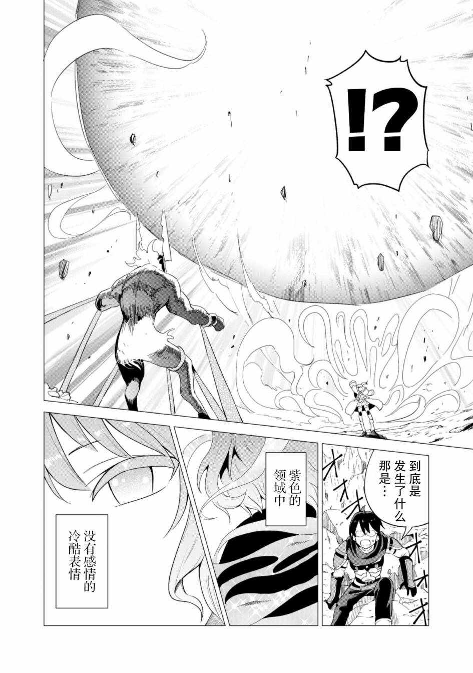 《通过扭蛋增加同伴，做成最强美少女军团》漫画最新章节第15话免费下拉式在线观看章节第【15】张图片