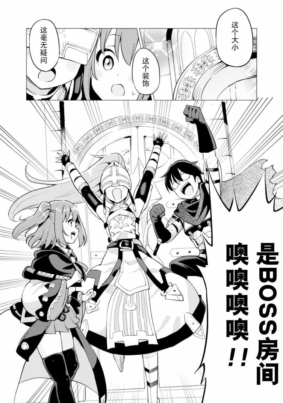 《通过扭蛋增加同伴，做成最强美少女军团》漫画最新章节第16话免费下拉式在线观看章节第【17】张图片