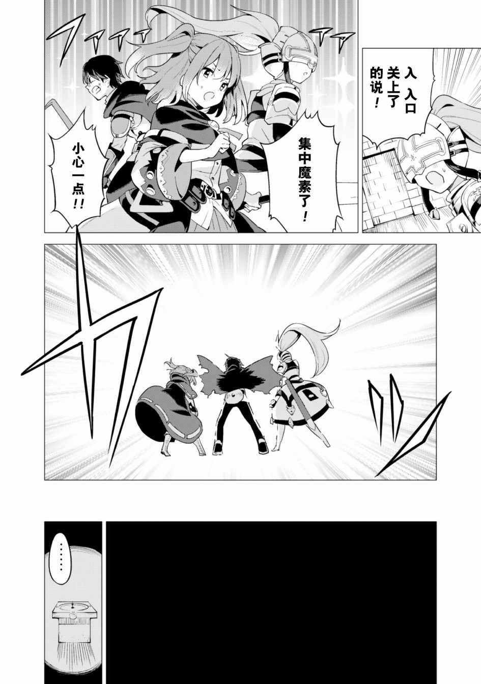 《通过扭蛋增加同伴，做成最强美少女军团》漫画最新章节第16话免费下拉式在线观看章节第【13】张图片
