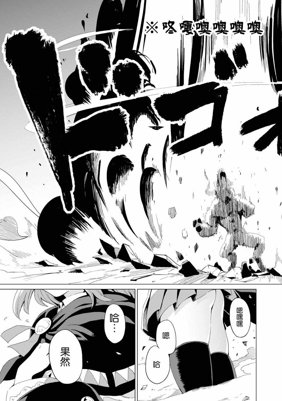 《通过扭蛋增加同伴，做成最强美少女军团》漫画最新章节第8话免费下拉式在线观看章节第【27】张图片