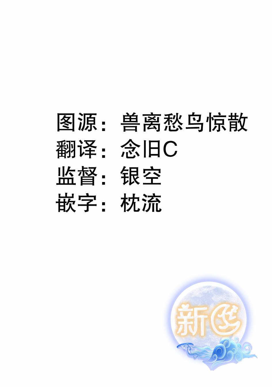 《通过扭蛋增加同伴，做成最强美少女军团》漫画最新章节第26话免费下拉式在线观看章节第【27】张图片