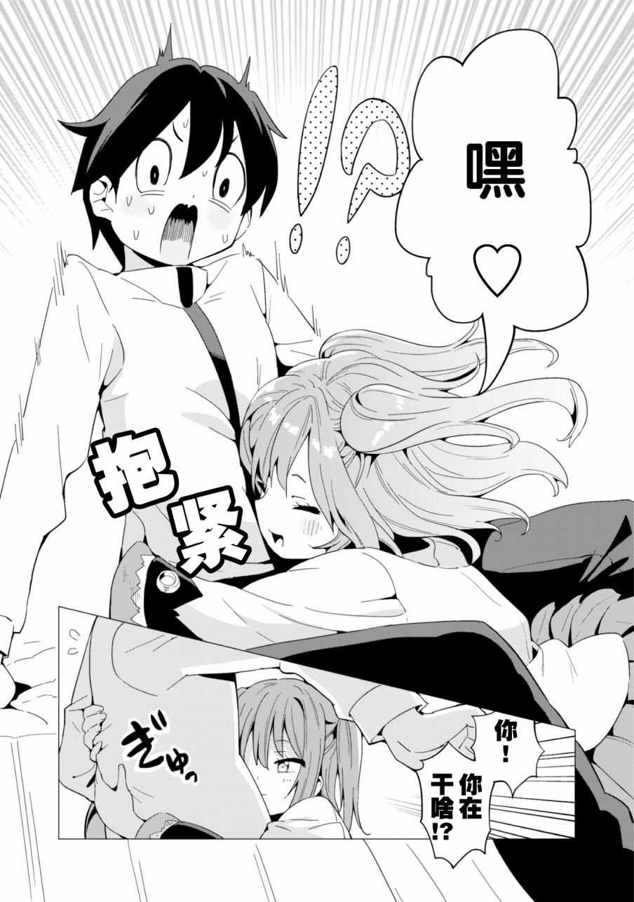 《通过扭蛋增加同伴，做成最强美少女军团》漫画最新章节第7话免费下拉式在线观看章节第【12】张图片