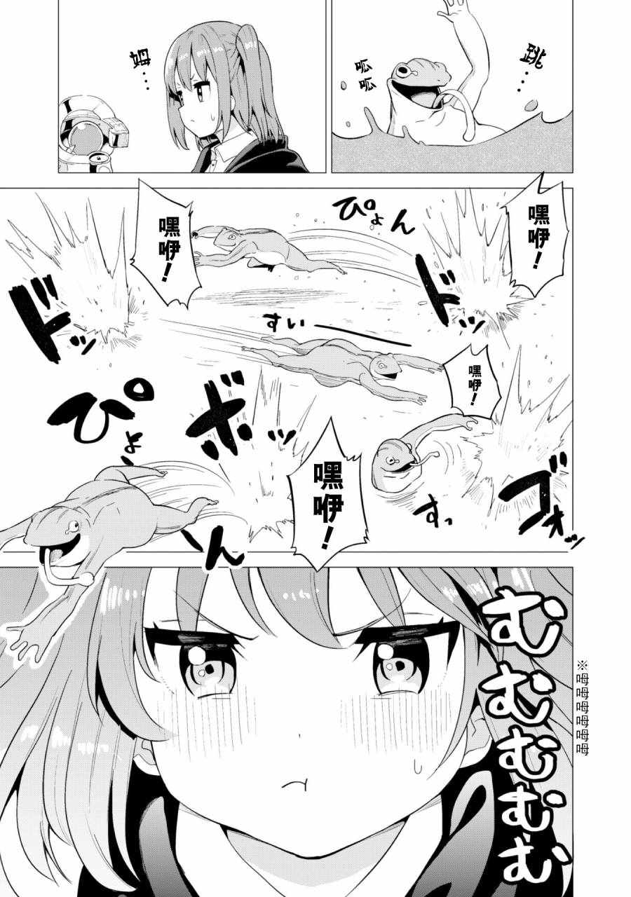 《通过扭蛋增加同伴，做成最强美少女军团》漫画最新章节第14话免费下拉式在线观看章节第【14】张图片