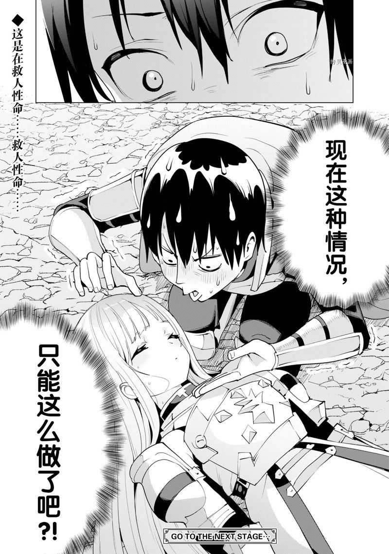 《通过扭蛋增加同伴，做成最强美少女军团》漫画最新章节第49话 试看版免费下拉式在线观看章节第【27】张图片