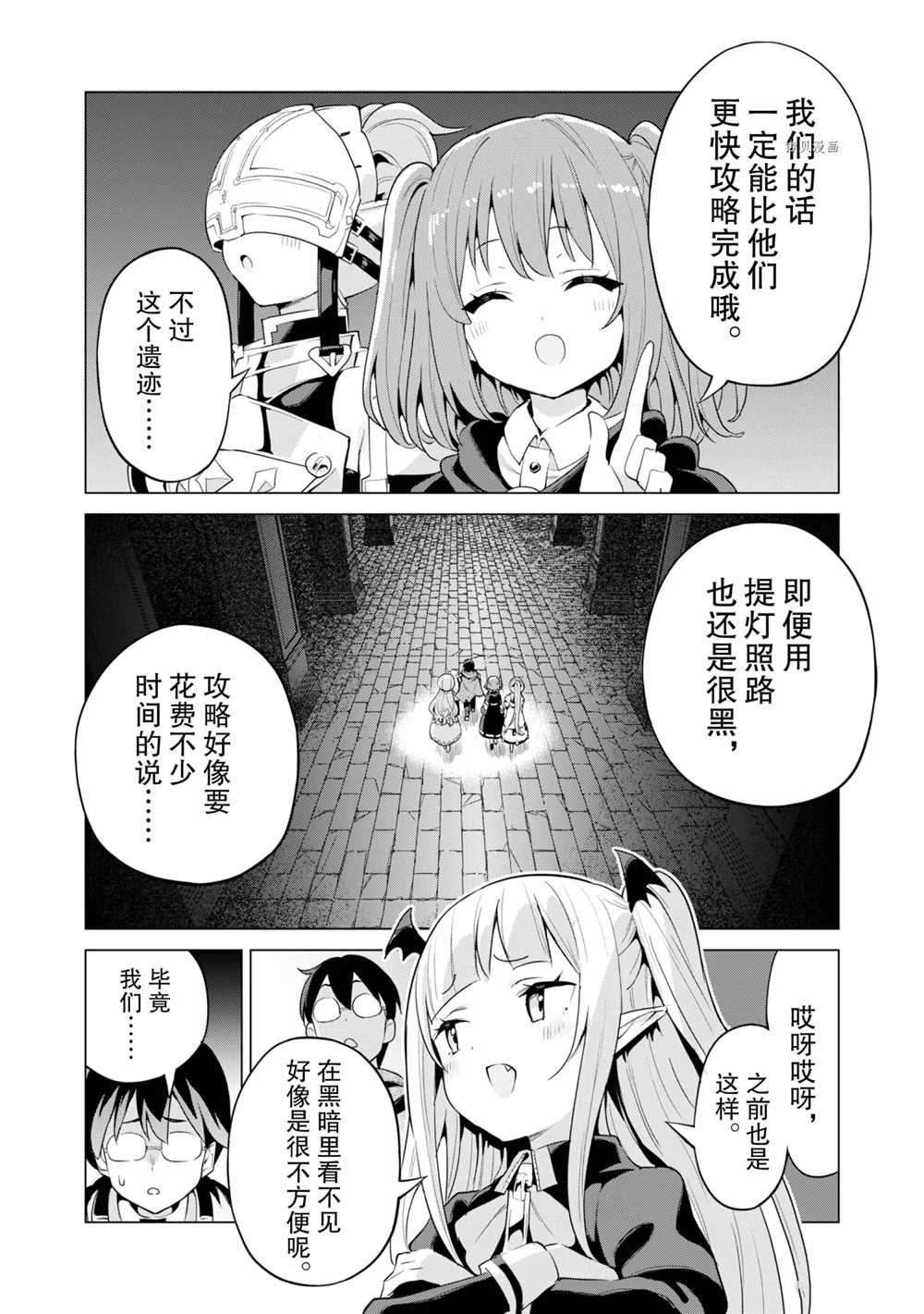 《通过扭蛋增加同伴，做成最强美少女军团》漫画最新章节第41话 试看版免费下拉式在线观看章节第【17】张图片