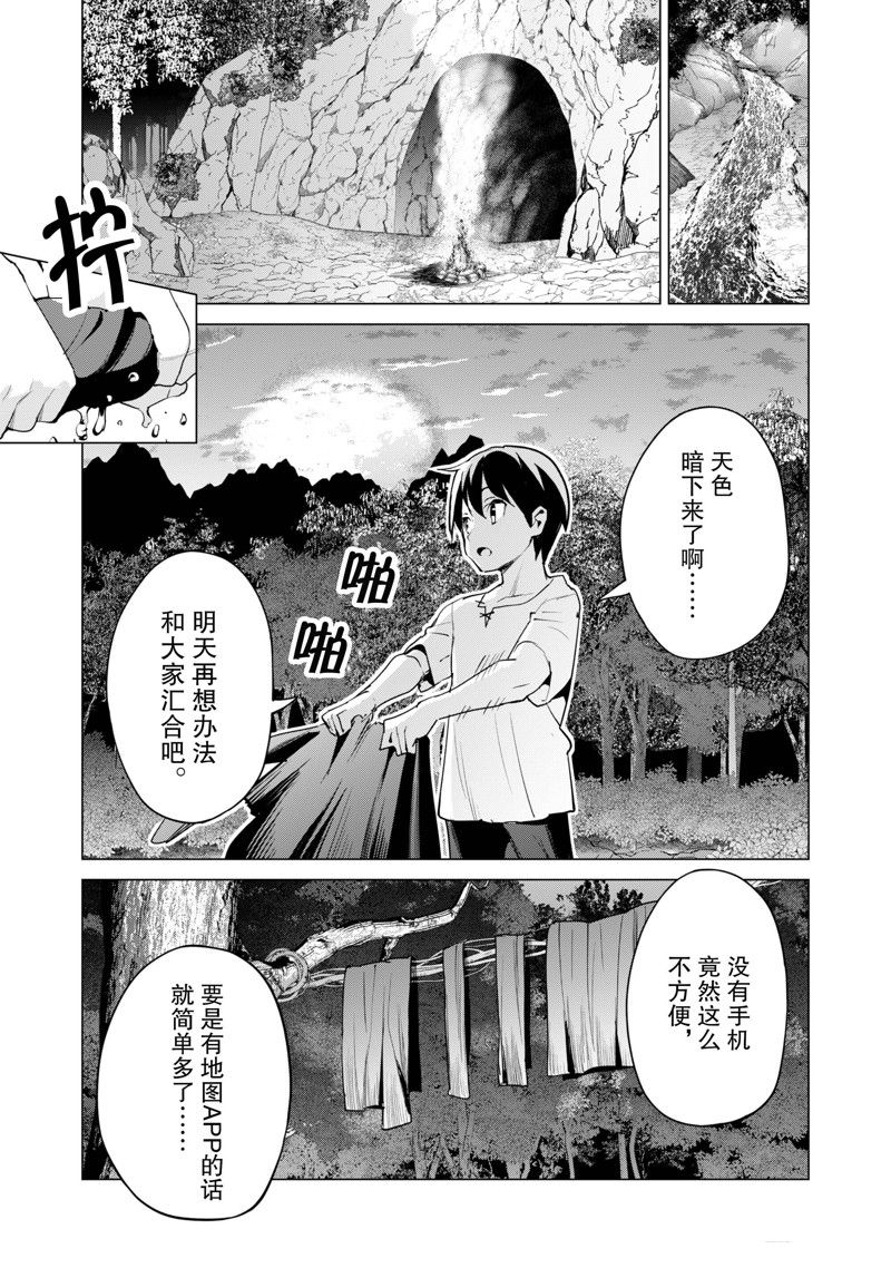 《通过扭蛋增加同伴，做成最强美少女军团》漫画最新章节第50话 试看版免费下拉式在线观看章节第【6】张图片