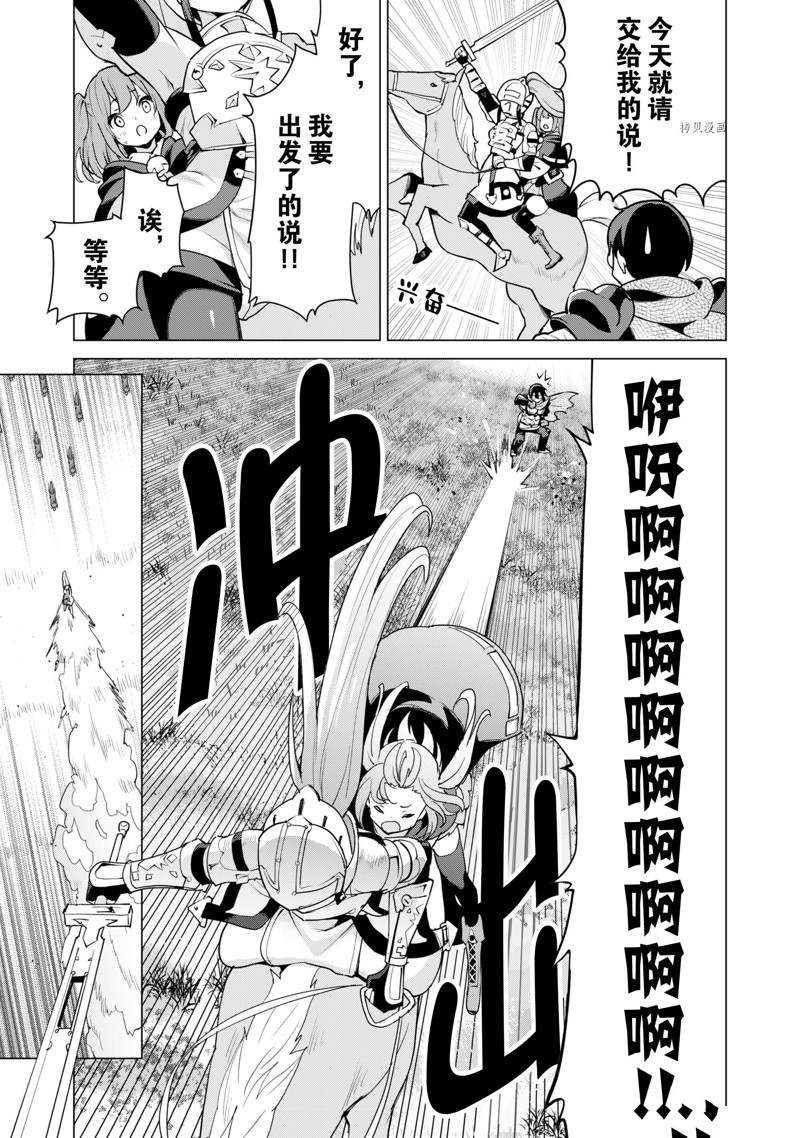 《通过扭蛋增加同伴，做成最强美少女军团》漫画最新章节第46话 试看版免费下拉式在线观看章节第【12】张图片