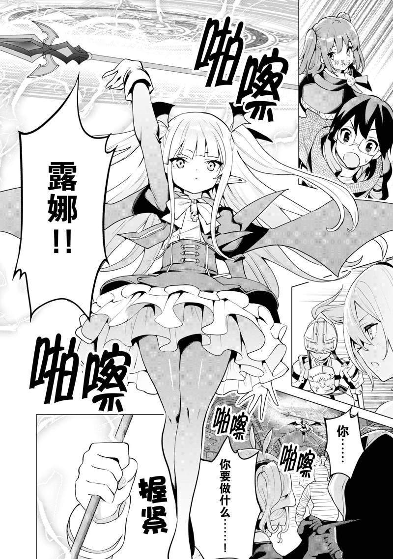 《通过扭蛋增加同伴，做成最强美少女军团》漫画最新章节第42话免费下拉式在线观看章节第【23】张图片