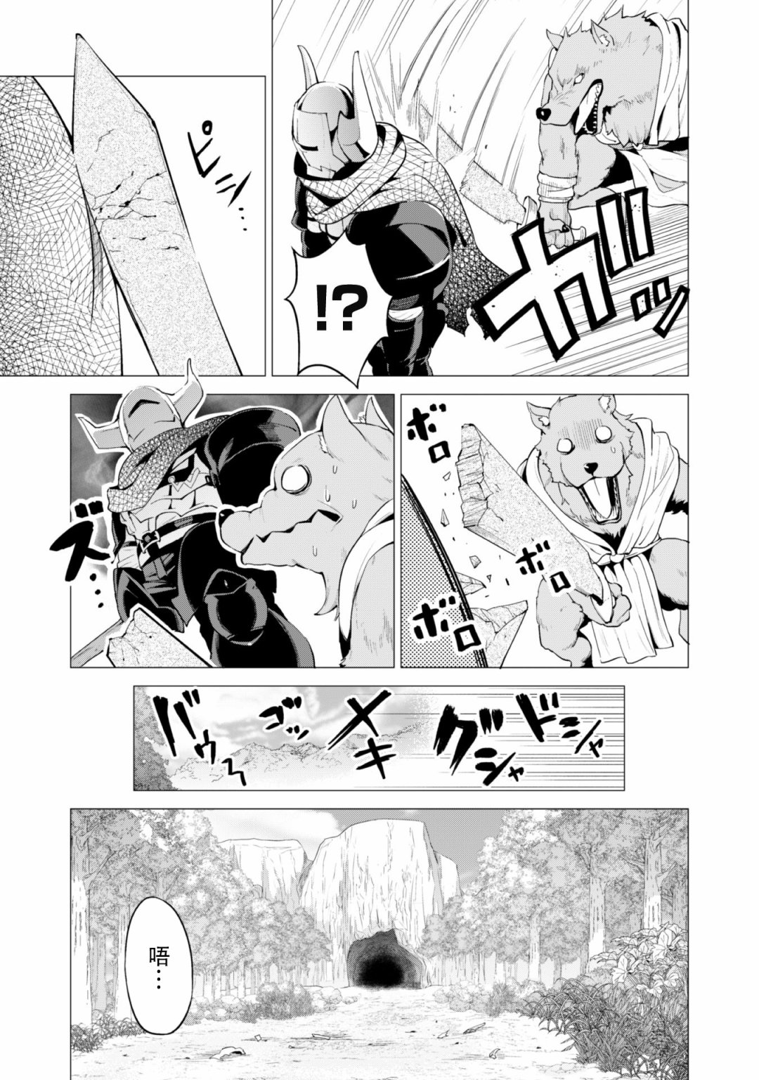 《通过扭蛋增加同伴，做成最强美少女军团》漫画最新章节第21话免费下拉式在线观看章节第【6】张图片