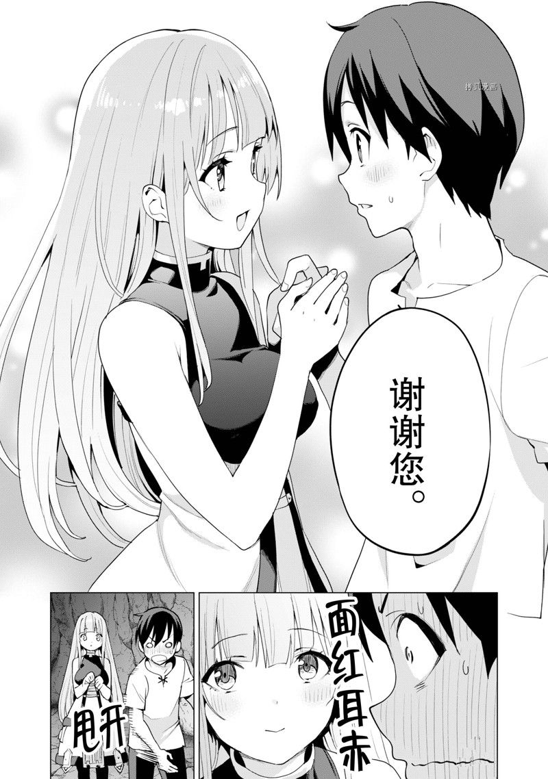 《通过扭蛋增加同伴，做成最强美少女军团》漫画最新章节第50话 试看版免费下拉式在线观看章节第【17】张图片