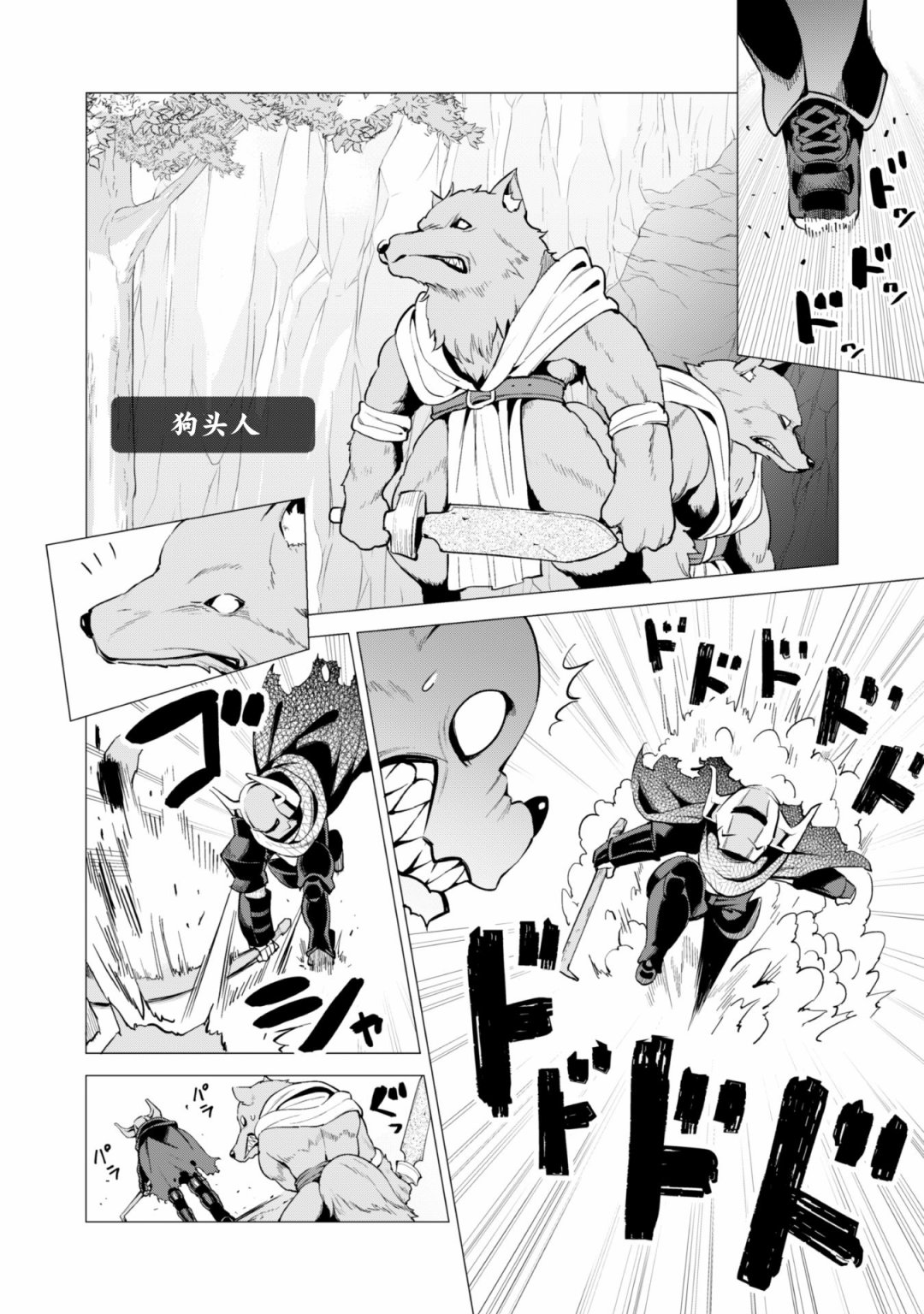 《通过扭蛋增加同伴，做成最强美少女军团》漫画最新章节第21话免费下拉式在线观看章节第【5】张图片