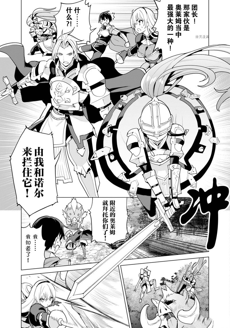 《通过扭蛋增加同伴，做成最强美少女军团》漫画最新章节第49话 试看版免费下拉式在线观看章节第【18】张图片