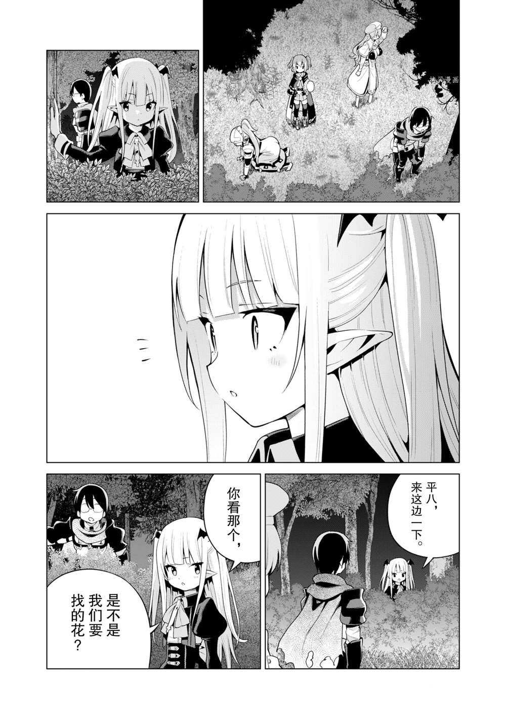 《通过扭蛋增加同伴，做成最强美少女军团》漫画最新章节第38话 试看版免费下拉式在线观看章节第【14】张图片