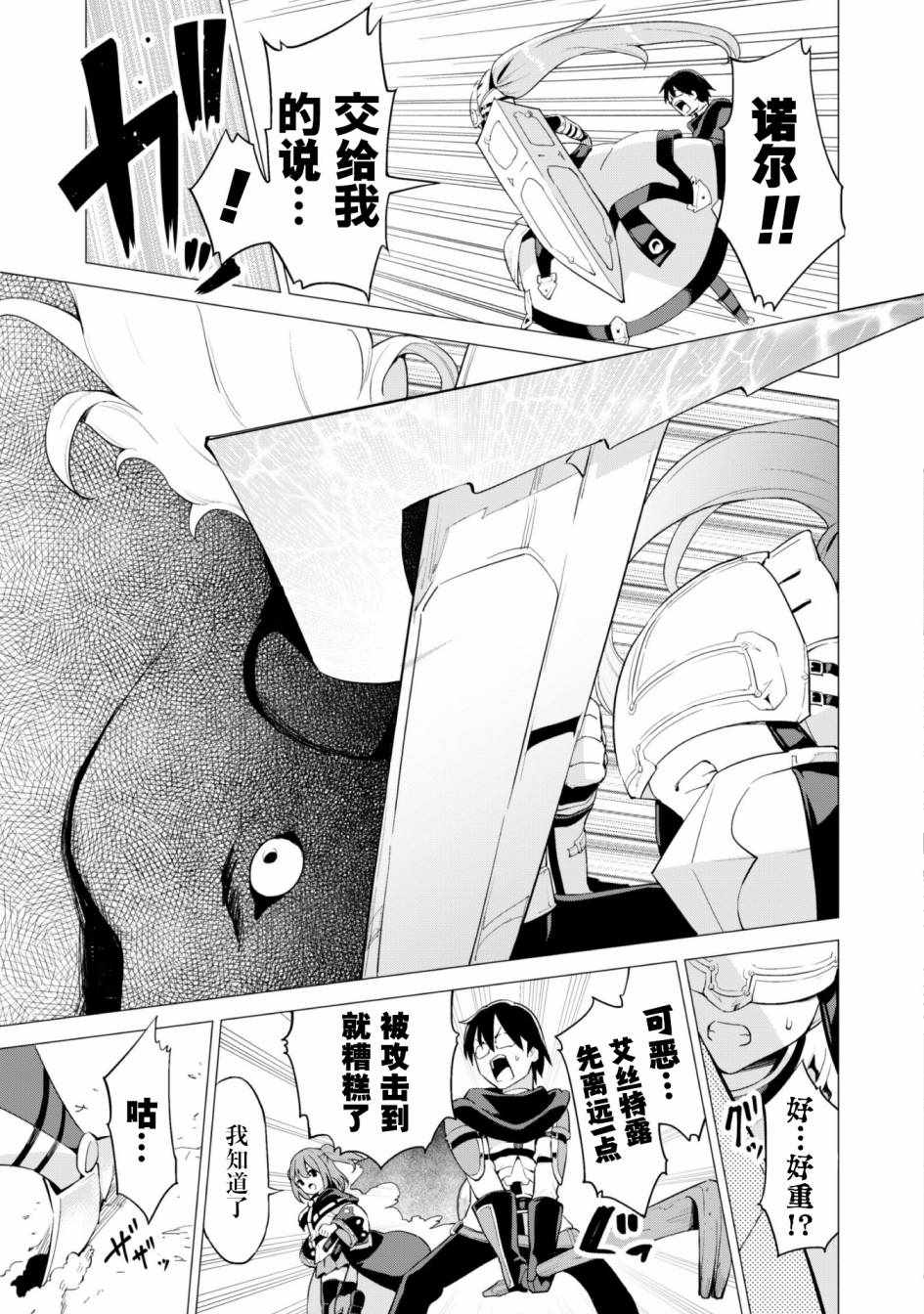 《通过扭蛋增加同伴，做成最强美少女军团》漫画最新章节第15话免费下拉式在线观看章节第【3】张图片