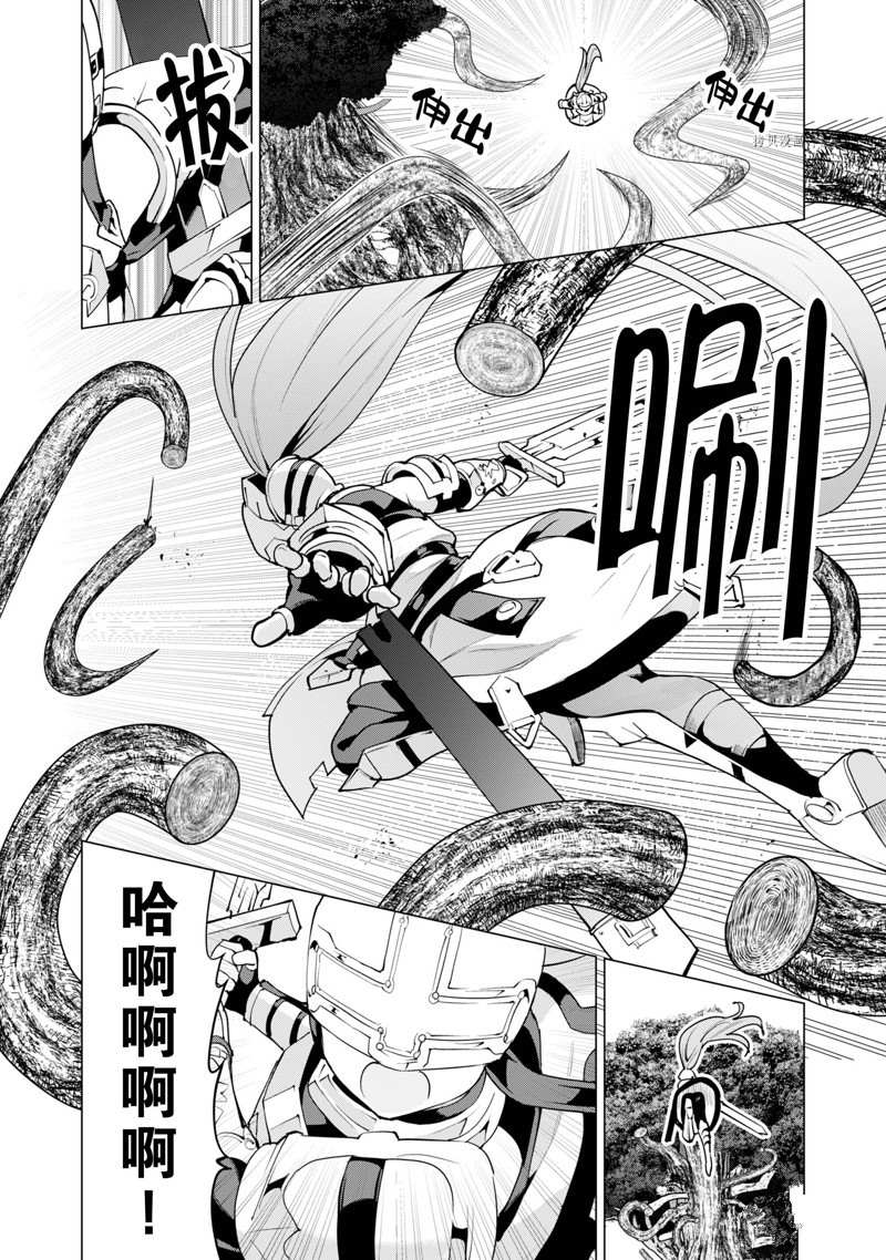 《通过扭蛋增加同伴，做成最强美少女军团》漫画最新章节第47话 试看版免费下拉式在线观看章节第【9】张图片