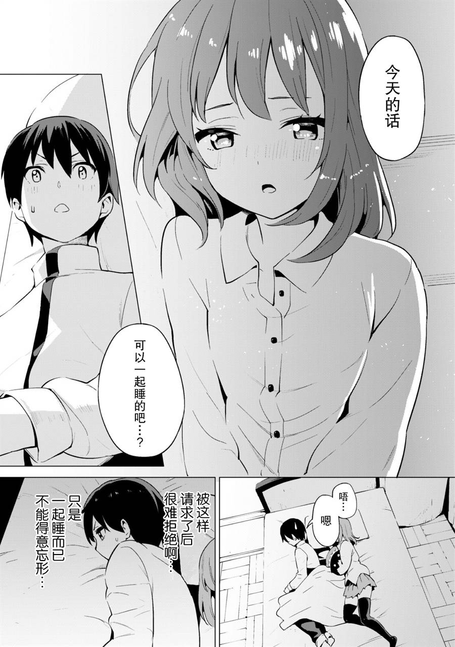 《通过扭蛋增加同伴，做成最强美少女军团》漫画最新章节第13话免费下拉式在线观看章节第【4】张图片