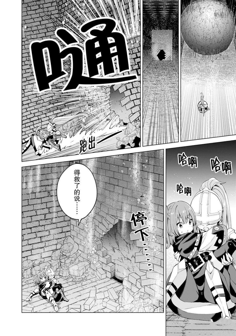 《通过扭蛋增加同伴，做成最强美少女军团》漫画最新章节第32话 试看版免费下拉式在线观看章节第【17】张图片