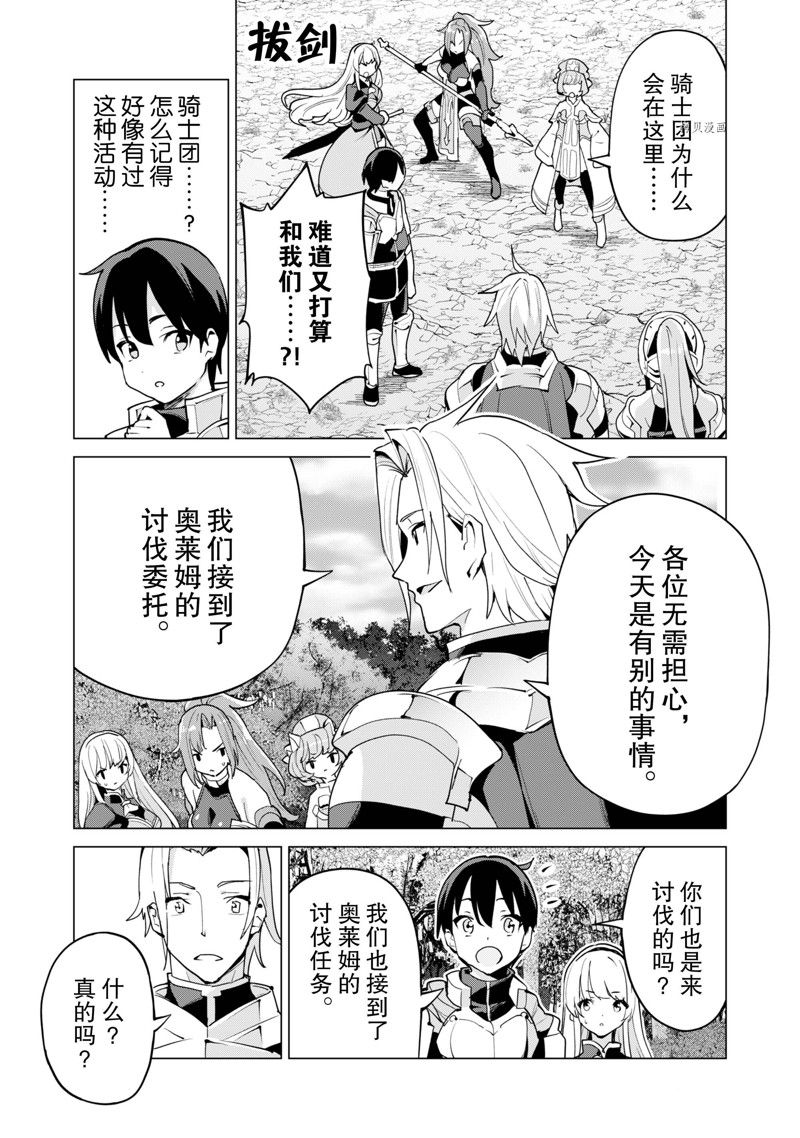 《通过扭蛋增加同伴，做成最强美少女军团》漫画最新章节第49话 试看版免费下拉式在线观看章节第【6】张图片