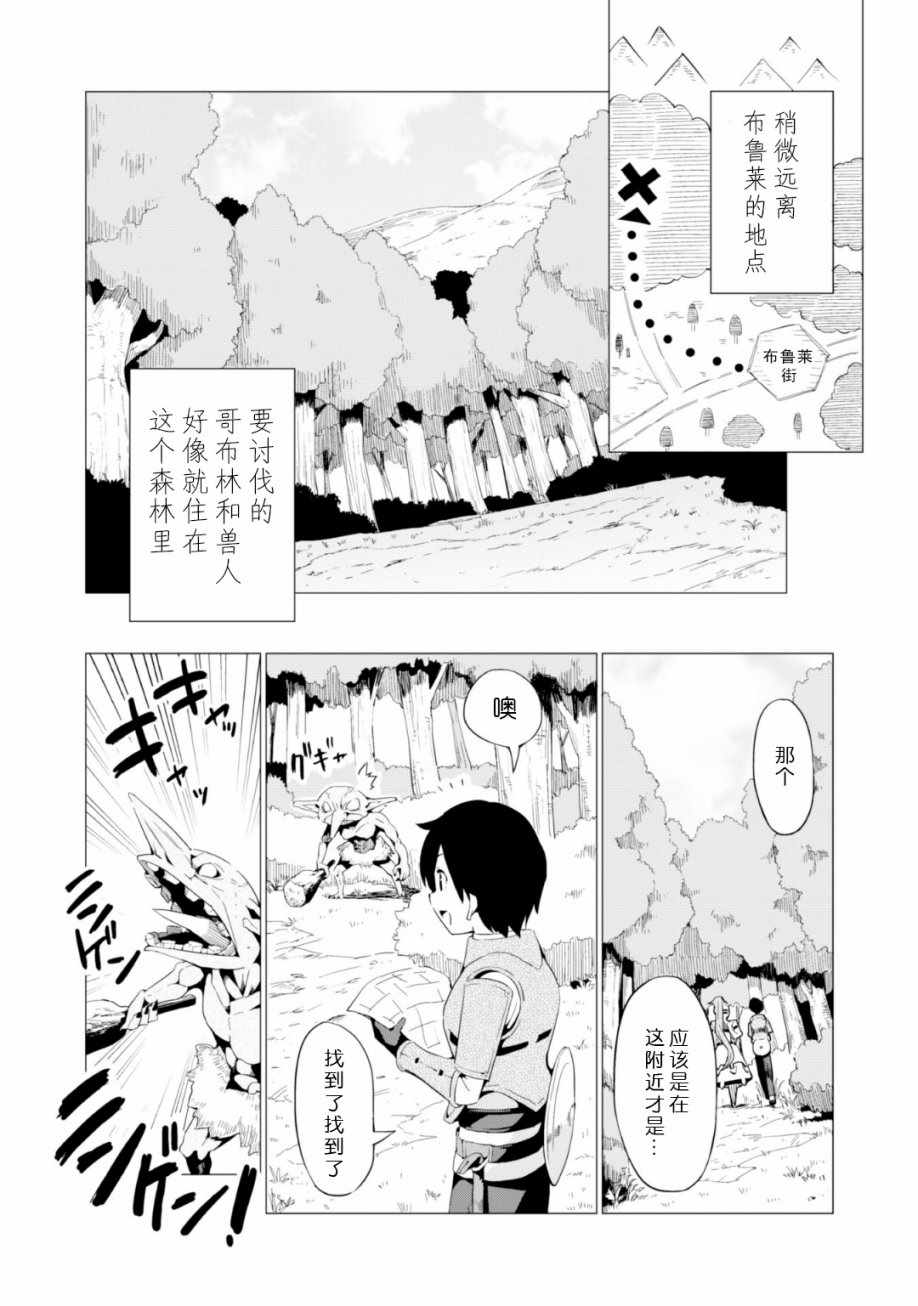 《通过扭蛋增加同伴，做成最强美少女军团》漫画最新章节第3话免费下拉式在线观看章节第【18】张图片