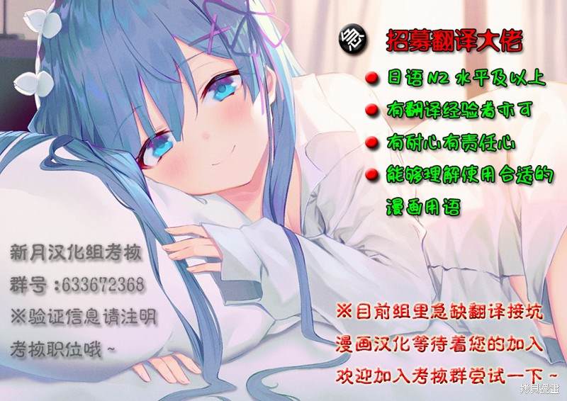 《通过扭蛋增加同伴，做成最强美少女军团》漫画最新章节第22话免费下拉式在线观看章节第【29】张图片