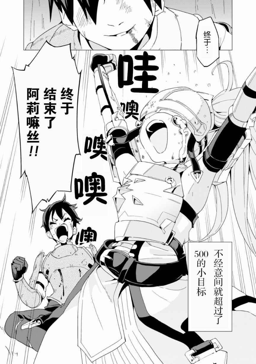 《通过扭蛋增加同伴，做成最强美少女军团》漫画最新章节第6话免费下拉式在线观看章节第【7】张图片