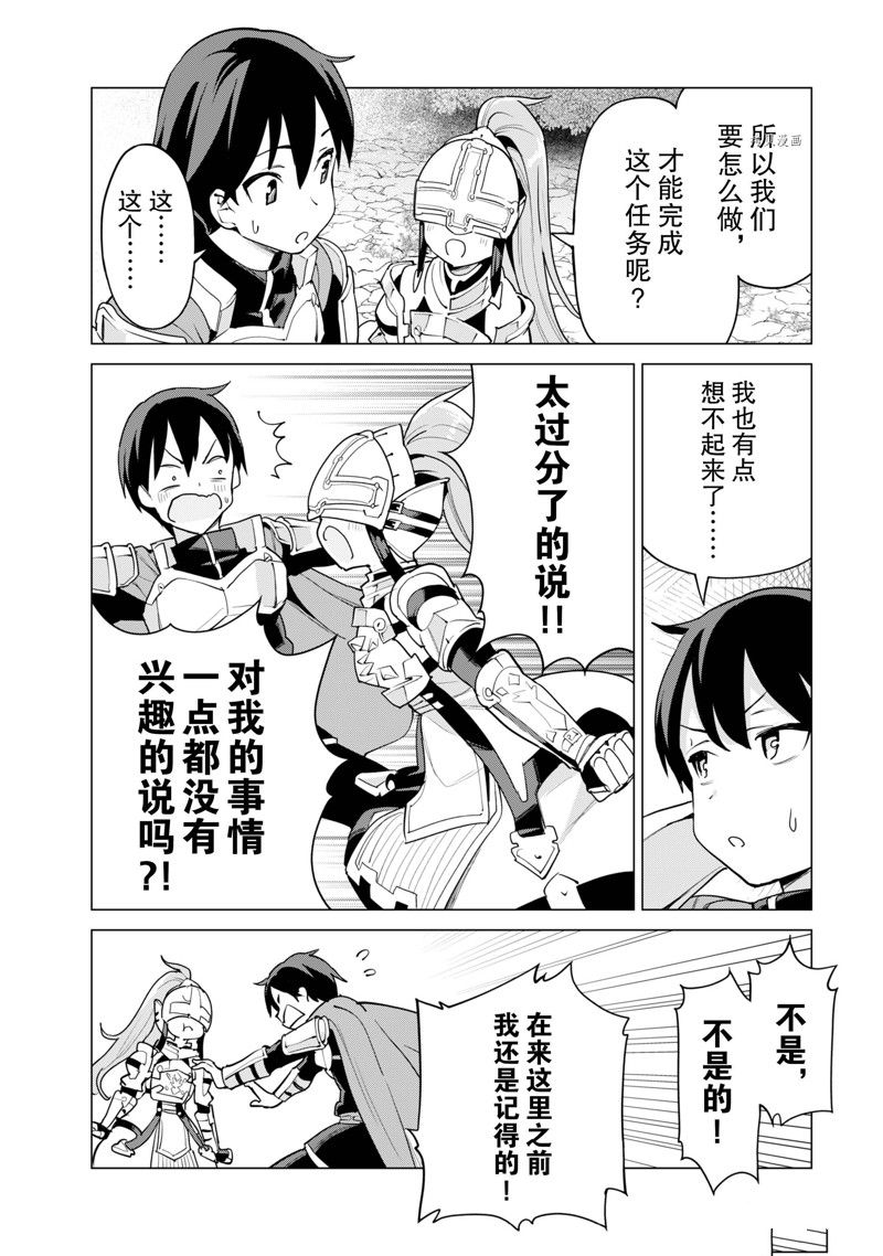 《通过扭蛋增加同伴，做成最强美少女军团》漫画最新章节第49话 试看版免费下拉式在线观看章节第【15】张图片