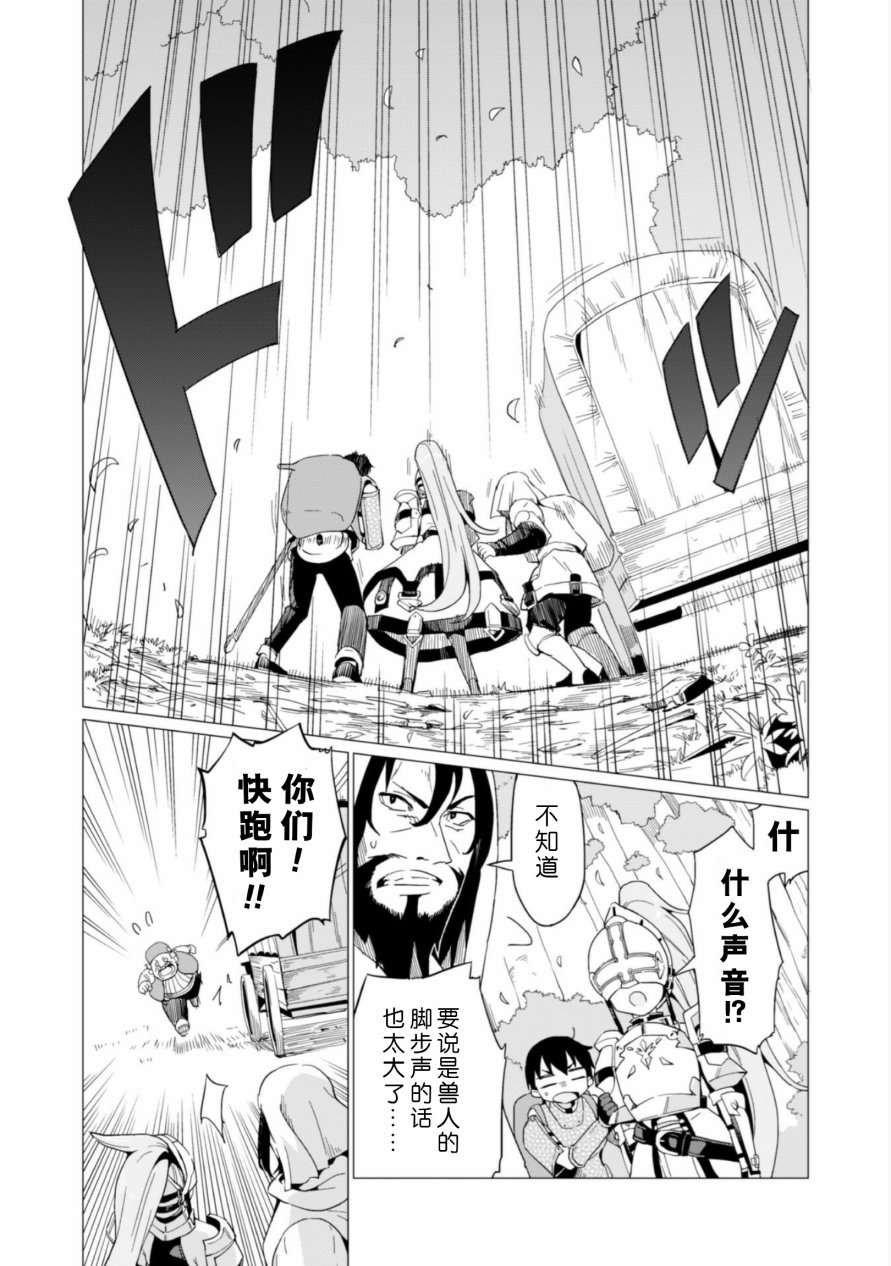 《通过扭蛋增加同伴，做成最强美少女军团》漫画最新章节第4话免费下拉式在线观看章节第【15】张图片