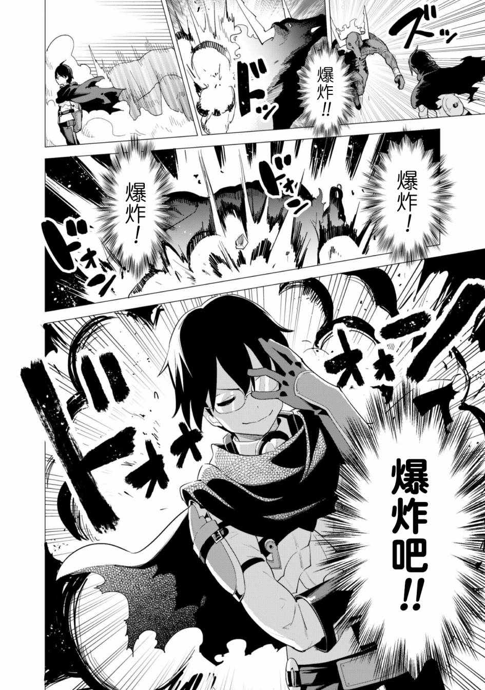 《通过扭蛋增加同伴，做成最强美少女军团》漫画最新章节第15话免费下拉式在线观看章节第【10】张图片