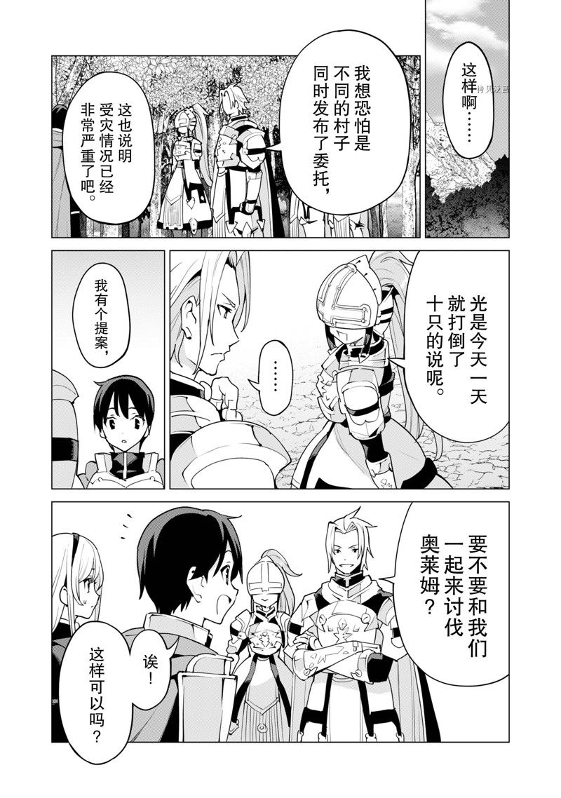 《通过扭蛋增加同伴，做成最强美少女军团》漫画最新章节第49话 试看版免费下拉式在线观看章节第【7】张图片