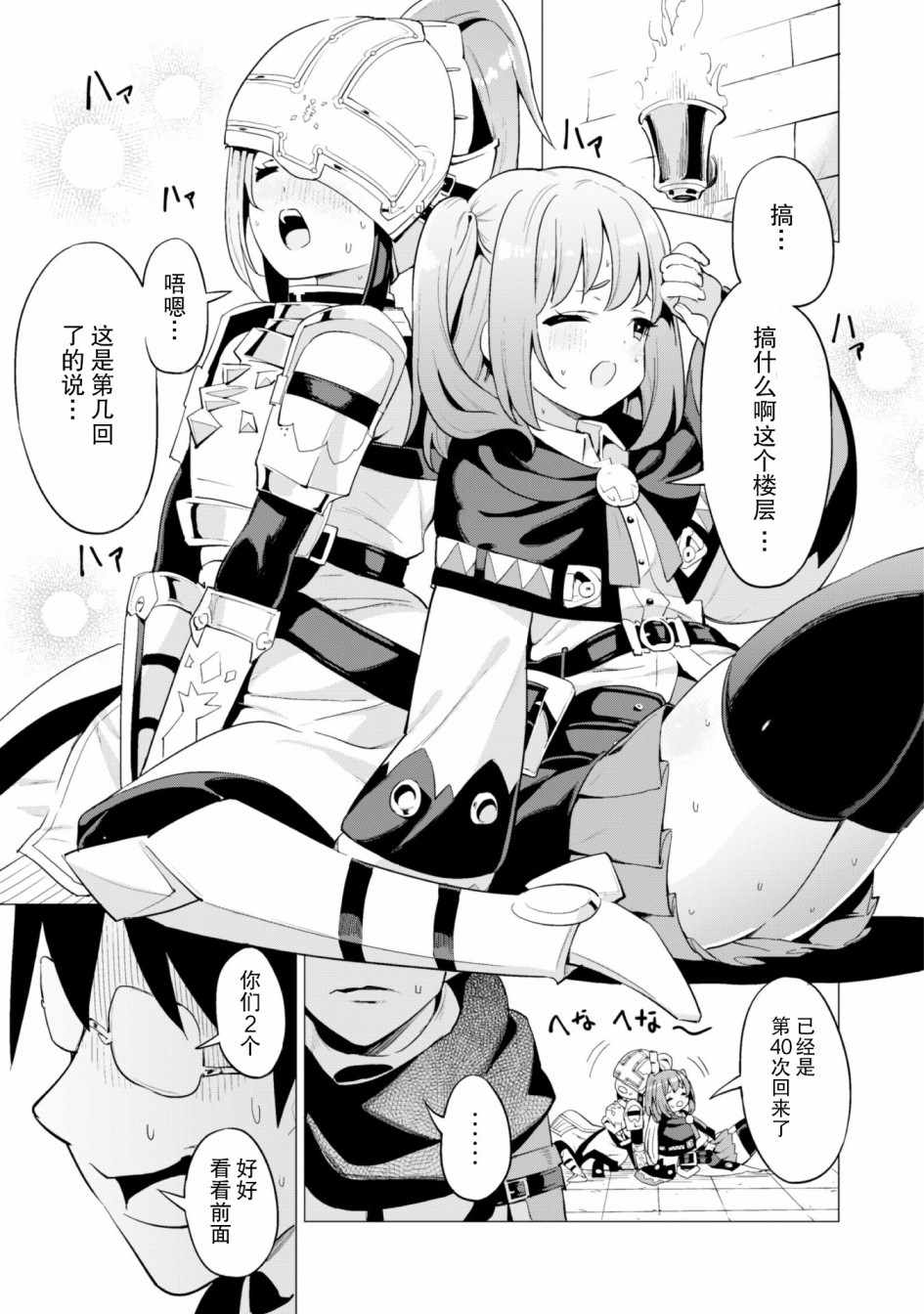 《通过扭蛋增加同伴，做成最强美少女军团》漫画最新章节第16话免费下拉式在线观看章节第【16】张图片
