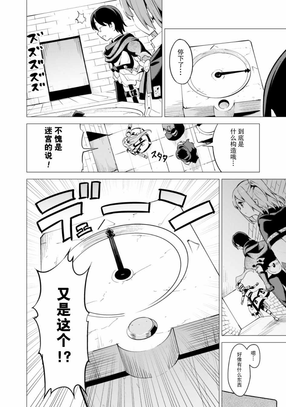 《通过扭蛋增加同伴，做成最强美少女军团》漫画最新章节第16话免费下拉式在线观看章节第【11】张图片
