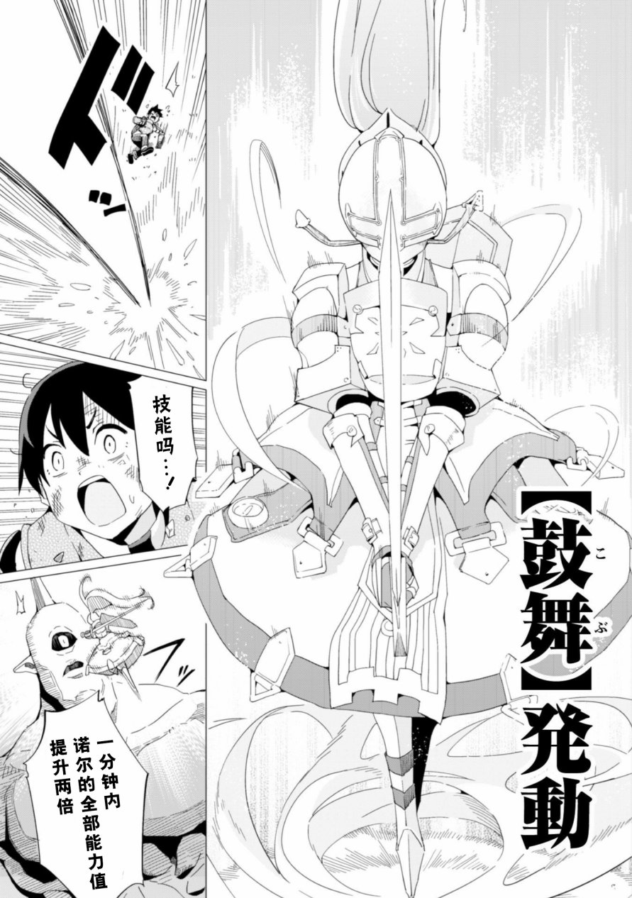 《通过扭蛋增加同伴，做成最强美少女军团》漫画最新章节第4话免费下拉式在线观看章节第【20】张图片