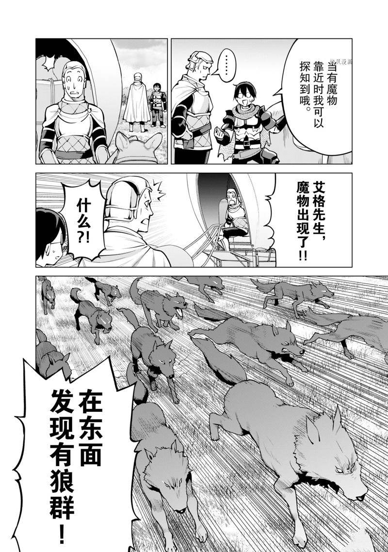 《通过扭蛋增加同伴，做成最强美少女军团》漫画最新章节第46话 试看版免费下拉式在线观看章节第【3】张图片