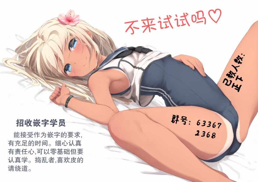 《通过扭蛋增加同伴，做成最强美少女军团》漫画最新章节第11话免费下拉式在线观看章节第【28】张图片